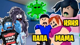 НАШИ ЗЛЫЕ РОДИТЕЛИ ХОТЯТ НАС УБИТЬ! / Roblox Adoption Story