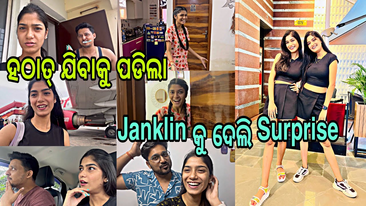 Janklin କୁ ଦେଲି Surprise॥ହଠାତ୍ କାହିଁକି ଆସିବାକୁ ପଡିଲା॥SomalinParida॥Newodiavlog॥Somalinfam॥