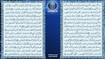 عبدالرحمن السديس | 028 : سورة القصص | حفص عن عاصم