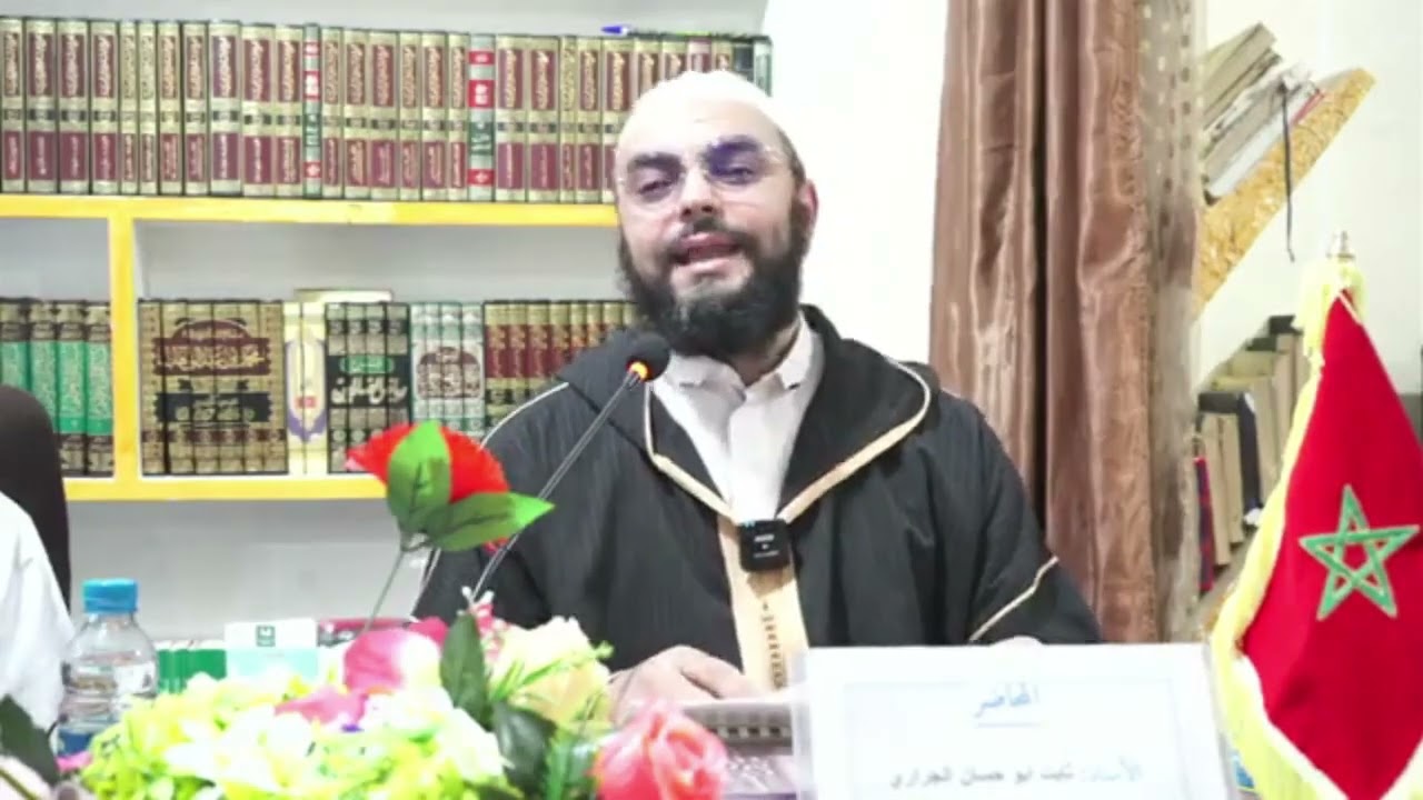 أهمية التعاون الصادق في نشر دعوة الصادق ،#ذ_ثابت_الجراري حفظه الله
