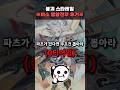 붕괴 스타레일 비소 명함전무 후기 붕괴 스타레일 비소 명함전무 후기