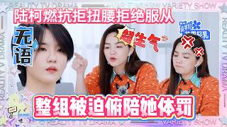 Lu Keran refused orders, punished by Ella. The whole group sings while doing push-ups. screenshot 5