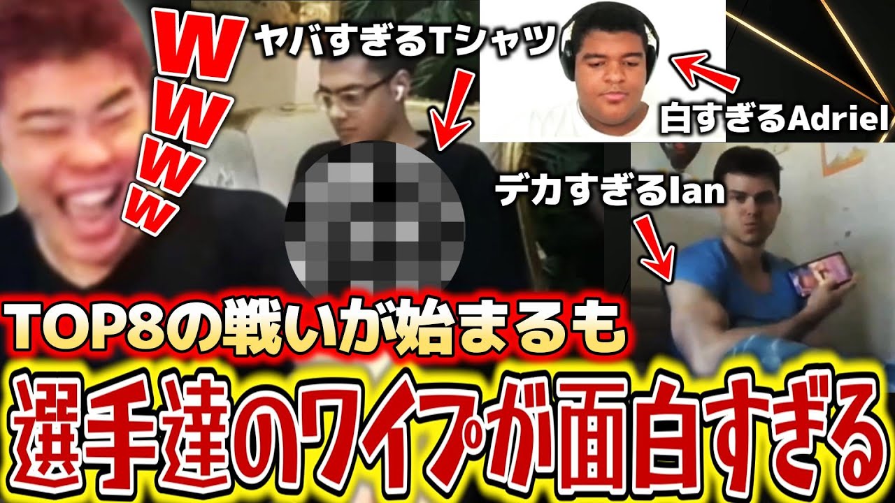 【クラロワ】CRL TOP8の戦いが始まるも、選手たちのワイプが面白すぎるww