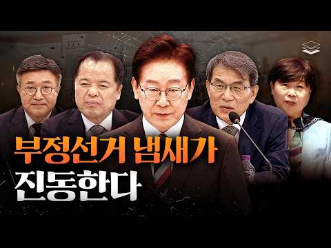 6월 3일, 이재명의 행적이 수상하다