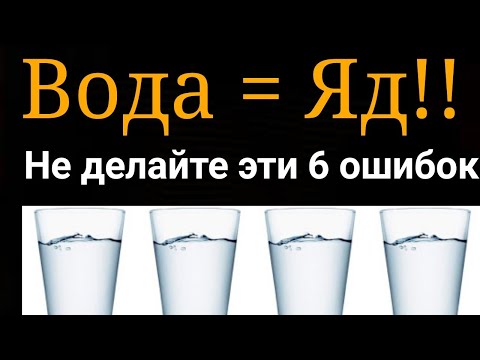 Не делайте эти 6 ошибок, когда вы пьёте ВОДУ