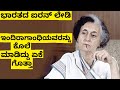 Life of Indira Gandhi || iron Lady of India