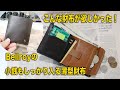 【コンパクト財布】Bellroy Coin Wallet /ベルロイ コインウォレット