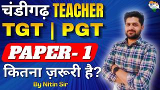 चंडीगढ़ शिक्षक भर्ती 2026 | TGT | PGT | PAPER -1 Importance | Chandigarh Teacher Recruitment 2026