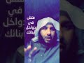 خطر المقارنة حسين بن يحيى البهكلي