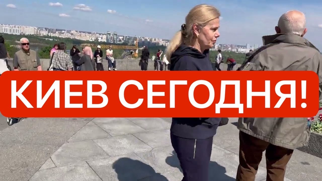 Украина 9 мая! ЛЮДИ ВЫШЛИ! ТАКОГО НЕ ЖДАЛ НИКТО! Как живём сегодня в Киеве?!