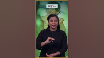 Mother, Father, Daughter & Son - Indian Sign Language | ISH Shiksha