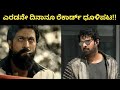 History created on day 2  kgf chapter 2  kfi talks