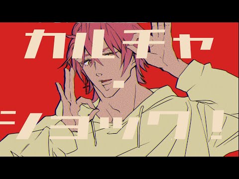 【Synthesizer V AI JUN】カルチャ【カバー】