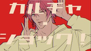 【Synthesizer V AI JUN】カルチャ【カバー】