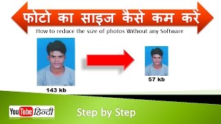 How to reduce the size of photos without any software. फोटो का साइज कैसे कम करें. screenshot 5