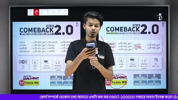 HSC 26 Comeback 2.0 Orientation Class | I Education