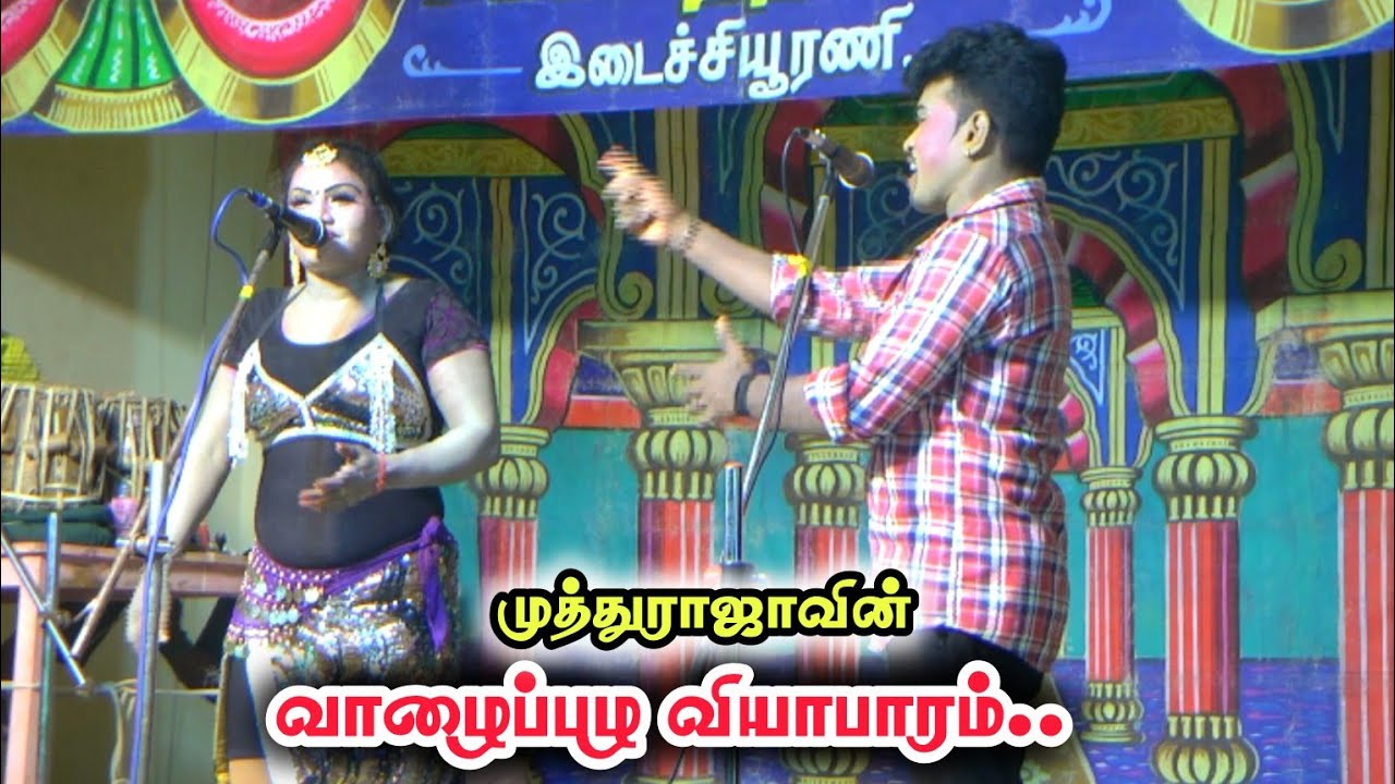 ஆயிரம் ரூபாய்க்கு பச்சைமிளகாய் வாங்கனுமா | மணிமேகலை & முத்துராஜா