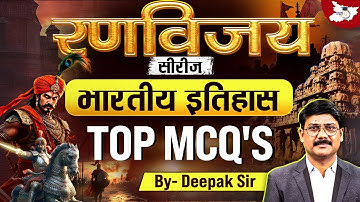 71th BPSC History Revision Class 01 | History Top MCQ