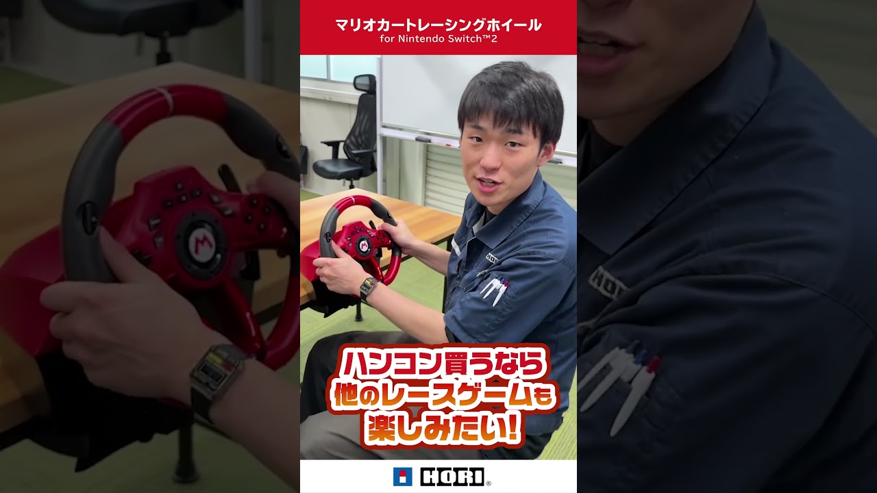 PCでも使えるSwitch2ハンコン【マリオカートレーシングホイール 