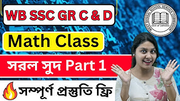 Math class for ssc group c and d | ssc group c and d coaching classes
