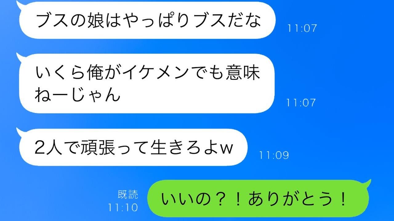 生まれたばかりの娘を見た夫は「やっぱりブスな娘だなw」と言い、そのまま私たち親子を見捨てた。