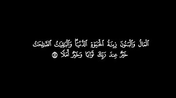 كروما شاشه سوداء قرآن كريم 🌿تلاوة سورة الكهف كاملة 🌿