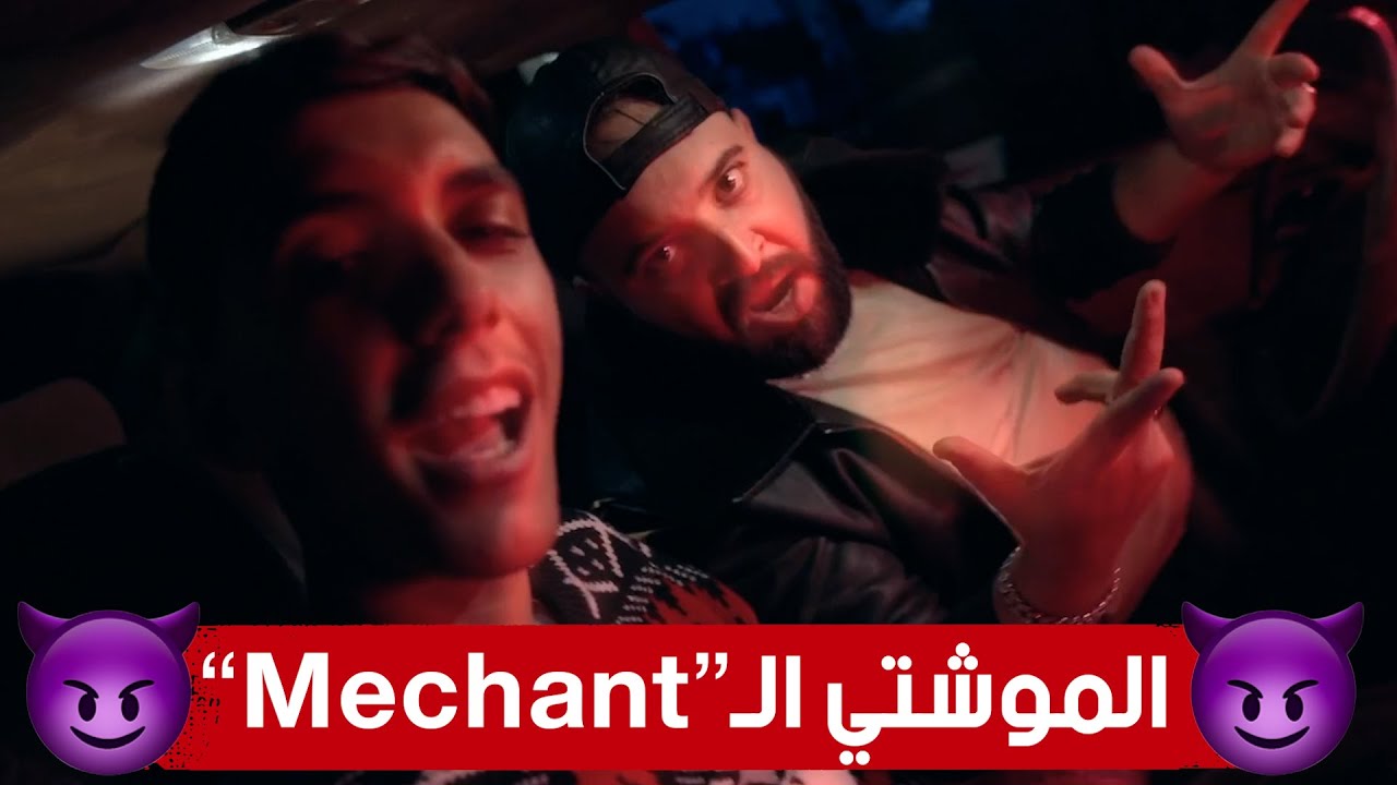 الحلقة 08 من الموشتي2.. الموشتي حب يولي 