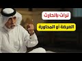 مصلح بن عياد في بودكاست ثمانية مصلح بن عياد في بودكاست ثمانية