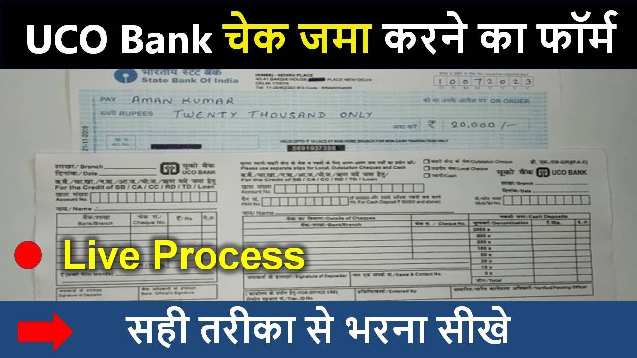 UCO bank me cheque jama karne ka form uco bank check kaise jama kare UCO bank cheque deposit