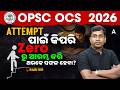 How to Start from Zero to Crack OCS 2026 in First Attempt l OPSC OCS Exam Preparation 2026