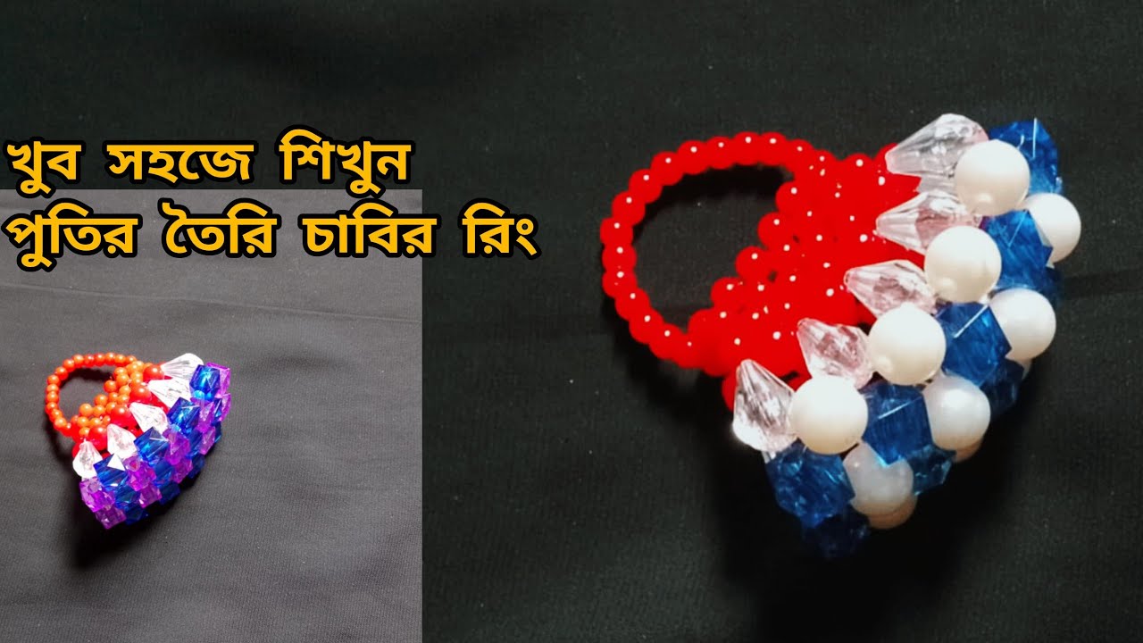 How to make pearl bag key ring // পুতির তৈরি চাবির রিং। #diy #homedecor 