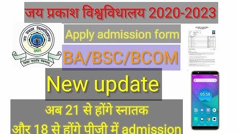 Jpu me admission chalu kab hoga,जय प्रकाश यूनिवर्सिटी एडमिशन शुरू हो गया,Online apply ka process/jpv