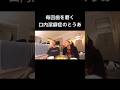 食べるたびに歯を磨く口内潔癖症のとうあ #中町綾 #とうあ
