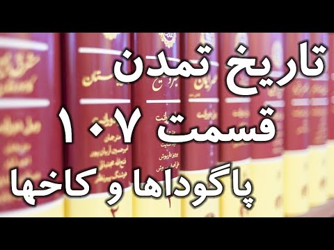 تصویری: بودای یشمی یعنی چه؟