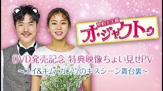 ユイ★キム・ガンウ『契約主夫殿オ・ジャクトゥ』レンタル落ちDVD★全巻 Amazon.co.jp: ユイ☆キム・ガンウ『契約主夫殿オ・ジャクトゥ