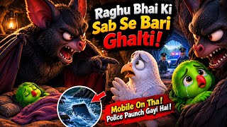 Raghu Bhai Ki Sab Se Bari Ghalti! 😱 | Meena Suspense | episode 6 Raghu Bhai Ki Sab Se Bari Ghalti! 😱 | Meena Suspense | episode 6
