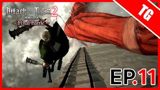 Attack on Titan 2 | เพื่อนทรยศ #11 (No Cutscene)