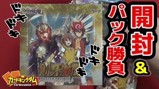 【#ヴァンガード】JC上阪とかわしーが最新弾『剣牙激闘』を開封!!【#VG】