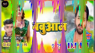 Download Lagu Babuaan Pawan Singh new dj remix ✓✓ Prakhand Ho Jila Babuane se hila dj manish bhojpuri dj song MP3 Download Lagu Babuaan Pawan Singh new dj remix ✓✓ Prakhand Ho Jila Babuane se hila dj manish bhojpuri dj song MP3
