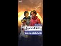 رحلة الحصول على الطعام في ظل أزمة المجاعة بغزة رحلة الحصول على الطعام في ظل أزمة المجاعة بغزة
