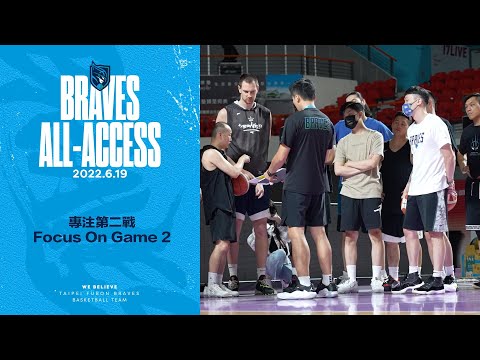 Braves All-Access｜專注在第二戰 Focus On Game 2