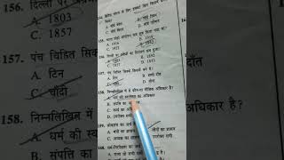 htet previous questions /hssc cet previous year #hssc #ssc #htet #reels #tranding #viralshort