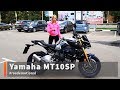 Yamaha mt10 SP (Тест от Ксю) /Roademotional