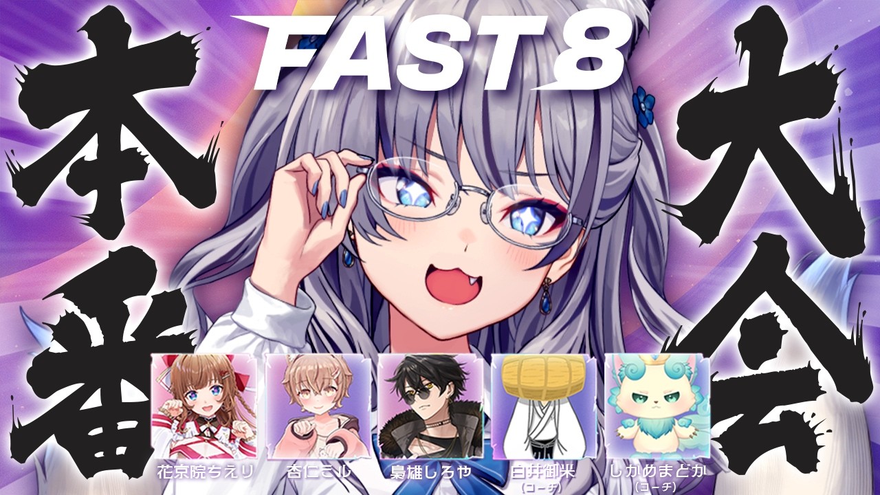 【 TFT 】ついに #FAST8 大会本番！TFTは人生、お金大事にいきます【#稲荷いろは/のりプロ所属】
