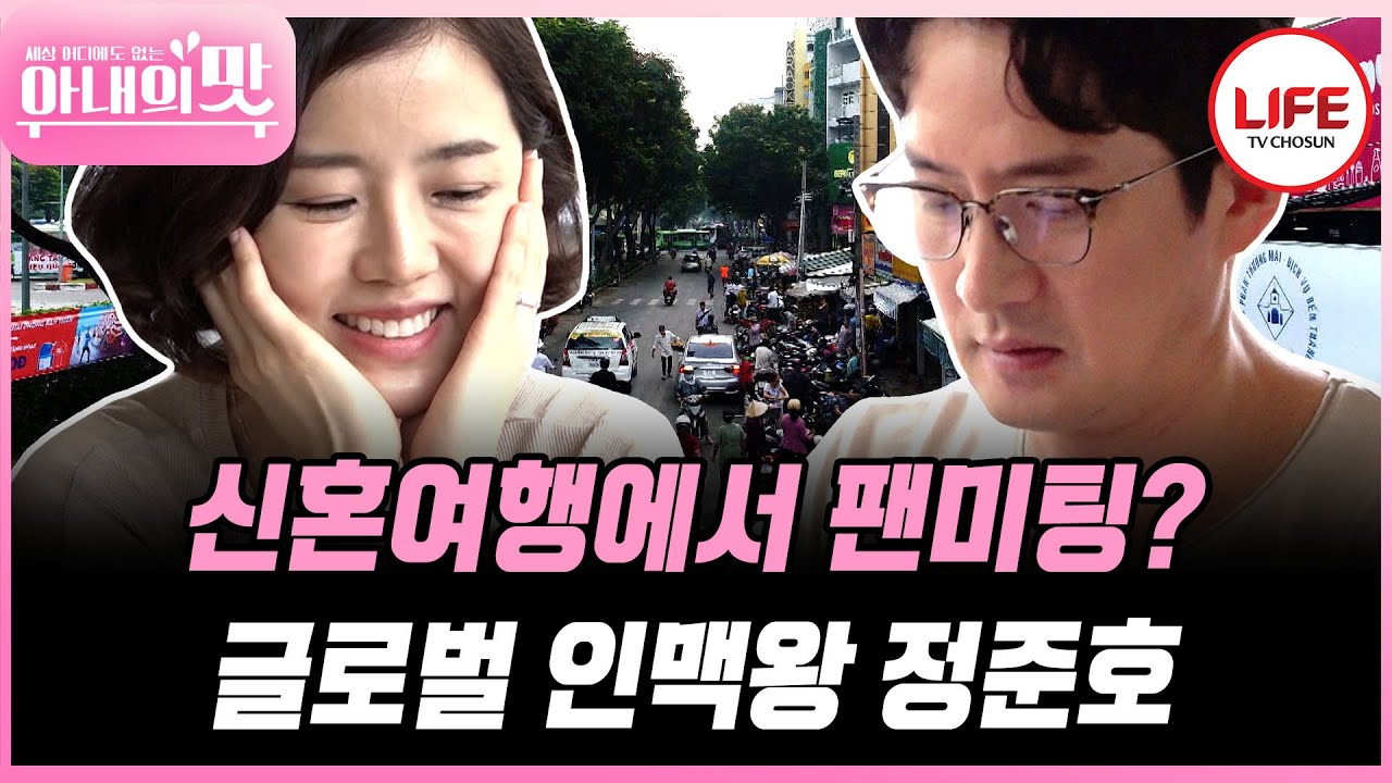 [#아내의맛] 시장 가자며 새벽 5시부터 온 가족 깨우는 정준호가 이해 안 되는 이하정😡 (TV CHOSUN 180619 방송)