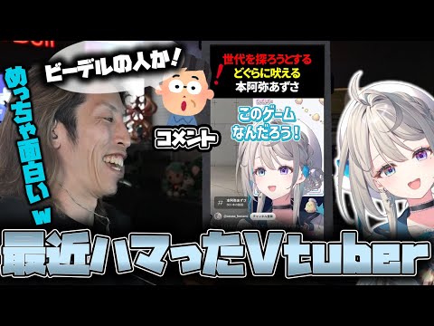 Funny lol] SHAKA introduces the Vtuber "Azusa Honami" that he ...