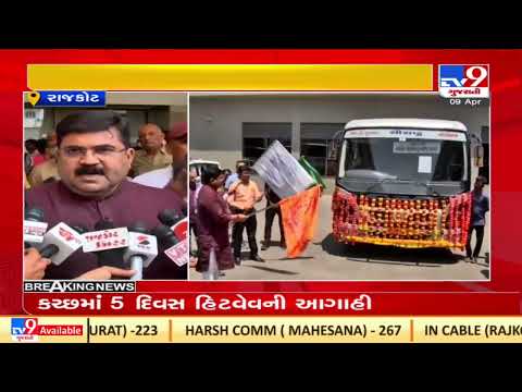 Rajkot: ST bus service to AIIMS, begins from today| TV9News