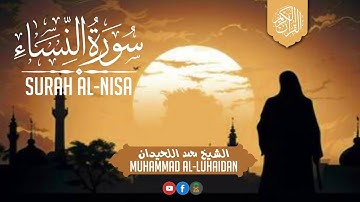 Sarah Al Nisa || Al-Sheikh Muhammad Al-Luhaidan || سورة النساء || الشیخ محمد اللحیدان