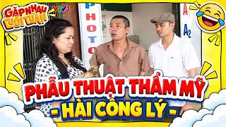 Hài Công Lý - Tự Long | PHẪU THUẬT THẨM MỸ | Gặp nhau cuối tuần VTV | Hài VTV Hay