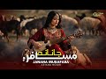 Janana Musafara Ariana Noori New Pashto Song 2026 Khyber Beats Official Janana Musafara Ariana Noori New Pashto Song 2026 Khyber Beats Official